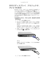 Предварительный просмотр 70 страницы Gateway P-6801m (Japanese) Reference Manual