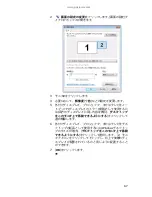 Предварительный просмотр 72 страницы Gateway P-6801m (Japanese) Reference Manual