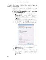 Предварительный просмотр 73 страницы Gateway P-6801m (Japanese) Reference Manual