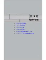 Предварительный просмотр 74 страницы Gateway P-6801m (Japanese) Reference Manual