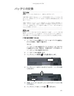 Предварительный просмотр 76 страницы Gateway P-6801m (Japanese) Reference Manual