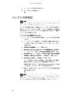 Предварительный просмотр 77 страницы Gateway P-6801m (Japanese) Reference Manual