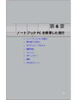 Предварительный просмотр 84 страницы Gateway P-6801m (Japanese) Reference Manual