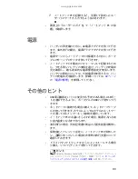 Предварительный просмотр 88 страницы Gateway P-6801m (Japanese) Reference Manual