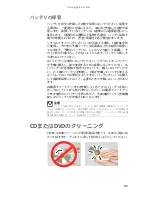 Предварительный просмотр 94 страницы Gateway P-6801m (Japanese) Reference Manual