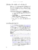 Предварительный просмотр 95 страницы Gateway P-6801m (Japanese) Reference Manual