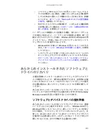 Предварительный просмотр 96 страницы Gateway P-6801m (Japanese) Reference Manual