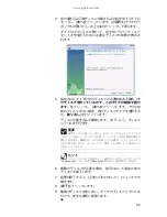 Предварительный просмотр 98 страницы Gateway P-6801m (Japanese) Reference Manual