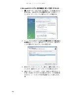 Предварительный просмотр 103 страницы Gateway P-6801m (Japanese) Reference Manual