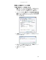 Предварительный просмотр 104 страницы Gateway P-6801m (Japanese) Reference Manual