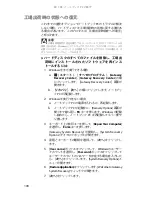 Предварительный просмотр 105 страницы Gateway P-6801m (Japanese) Reference Manual