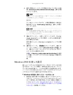 Предварительный просмотр 106 страницы Gateway P-6801m (Japanese) Reference Manual