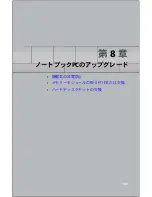 Предварительный просмотр 108 страницы Gateway P-6801m (Japanese) Reference Manual