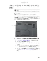 Предварительный просмотр 110 страницы Gateway P-6801m (Japanese) Reference Manual