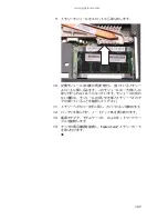 Предварительный просмотр 112 страницы Gateway P-6801m (Japanese) Reference Manual