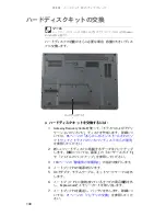 Предварительный просмотр 113 страницы Gateway P-6801m (Japanese) Reference Manual