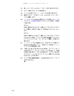 Предварительный просмотр 117 страницы Gateway P-6801m (Japanese) Reference Manual