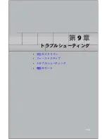 Предварительный просмотр 118 страницы Gateway P-6801m (Japanese) Reference Manual