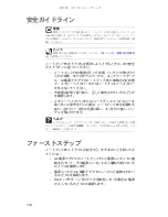 Предварительный просмотр 119 страницы Gateway P-6801m (Japanese) Reference Manual