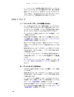 Предварительный просмотр 123 страницы Gateway P-6801m (Japanese) Reference Manual