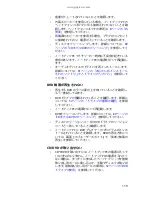 Предварительный просмотр 124 страницы Gateway P-6801m (Japanese) Reference Manual