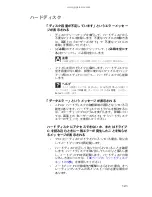 Предварительный просмотр 126 страницы Gateway P-6801m (Japanese) Reference Manual