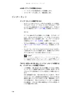 Предварительный просмотр 127 страницы Gateway P-6801m (Japanese) Reference Manual