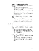 Предварительный просмотр 128 страницы Gateway P-6801m (Japanese) Reference Manual