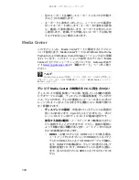 Предварительный просмотр 129 страницы Gateway P-6801m (Japanese) Reference Manual