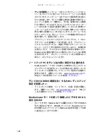 Предварительный просмотр 131 страницы Gateway P-6801m (Japanese) Reference Manual