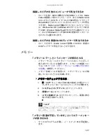 Предварительный просмотр 132 страницы Gateway P-6801m (Japanese) Reference Manual