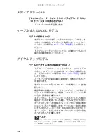 Предварительный просмотр 133 страницы Gateway P-6801m (Japanese) Reference Manual