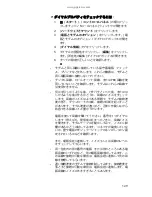 Предварительный просмотр 134 страницы Gateway P-6801m (Japanese) Reference Manual