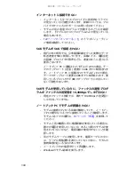 Предварительный просмотр 135 страницы Gateway P-6801m (Japanese) Reference Manual