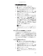 Предварительный просмотр 136 страницы Gateway P-6801m (Japanese) Reference Manual