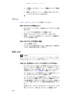 Предварительный просмотр 137 страницы Gateway P-6801m (Japanese) Reference Manual