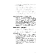 Предварительный просмотр 138 страницы Gateway P-6801m (Japanese) Reference Manual