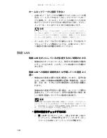 Предварительный просмотр 139 страницы Gateway P-6801m (Japanese) Reference Manual