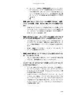 Предварительный просмотр 140 страницы Gateway P-6801m (Japanese) Reference Manual