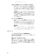 Предварительный просмотр 141 страницы Gateway P-6801m (Japanese) Reference Manual