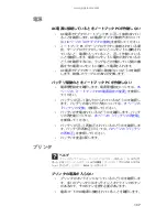 Предварительный просмотр 142 страницы Gateway P-6801m (Japanese) Reference Manual