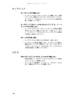 Предварительный просмотр 145 страницы Gateway P-6801m (Japanese) Reference Manual