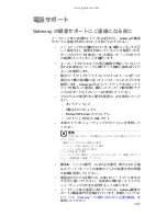 Предварительный просмотр 146 страницы Gateway P-6801m (Japanese) Reference Manual