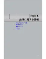 Предварительный просмотр 148 страницы Gateway P-6801m (Japanese) Reference Manual