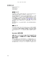 Предварительный просмотр 157 страницы Gateway P-6801m (Japanese) Reference Manual