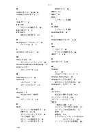 Предварительный просмотр 159 страницы Gateway P-6801m (Japanese) Reference Manual