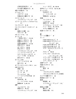 Предварительный просмотр 160 страницы Gateway P-6801m (Japanese) Reference Manual