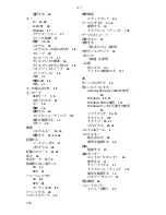 Предварительный просмотр 161 страницы Gateway P-6801m (Japanese) Reference Manual