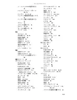 Предварительный просмотр 164 страницы Gateway P-6801m (Japanese) Reference Manual