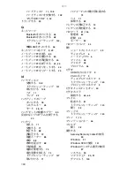 Предварительный просмотр 165 страницы Gateway P-6801m (Japanese) Reference Manual